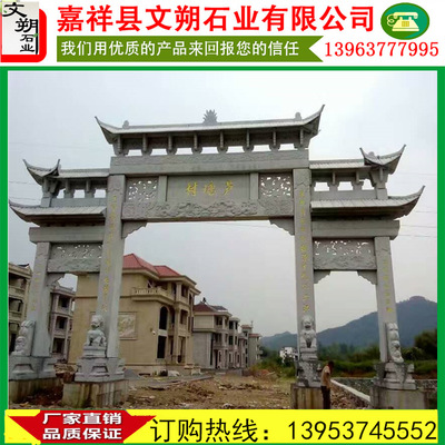 大理石石牌楼雕刻 山东石材厂青石牌楼价格 古建牌楼
