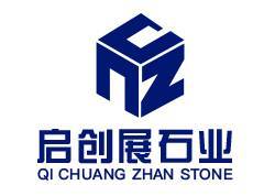 启创展石业