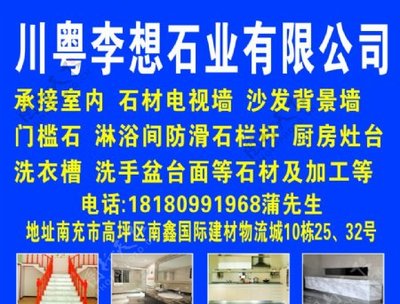 石材店招